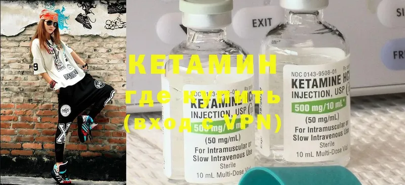 Кетамин ketamine  гидра tor  Ак-Довурак 