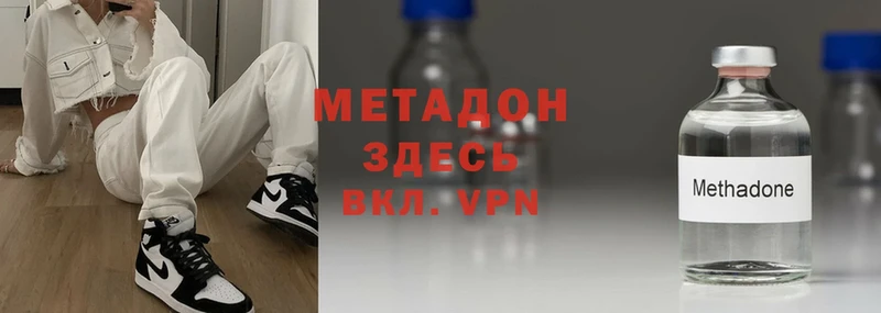 МЕТАДОН methadone  купить наркотик  Ак-Довурак 